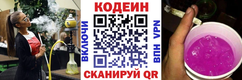 маркетплейс наркотические препараты  Приволжский  Codein напиток Lean (лин)  кракен как зайти 