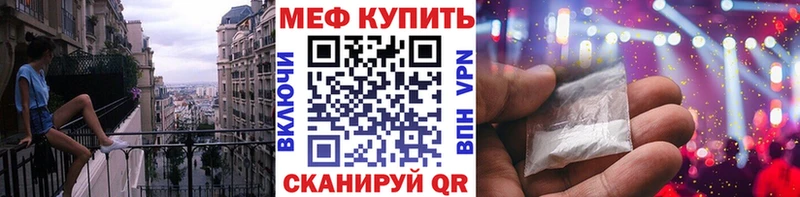 магазин продажи   Приволжский  МЕФ VHQ 
