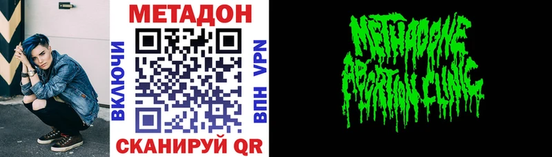 МЕТАДОН белоснежный  МЕГА tor  Приволжский  где можно купить наркотик 