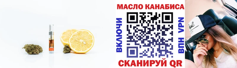 Дистиллят ТГК жижа ОМГ ОМГ ссылки Приволжский купить закладку